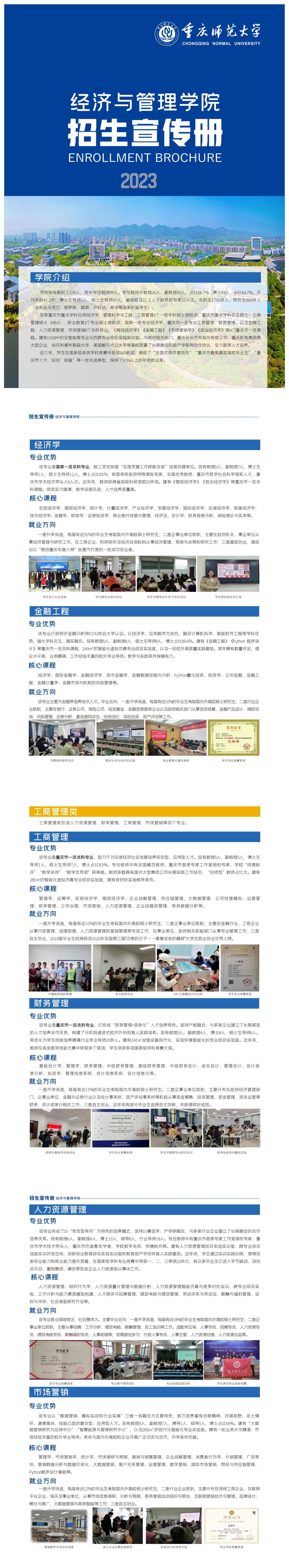 凯旋国际