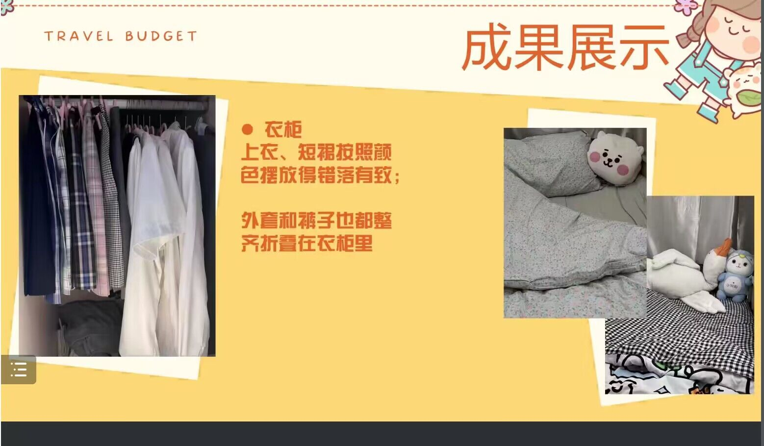 凯旋国际