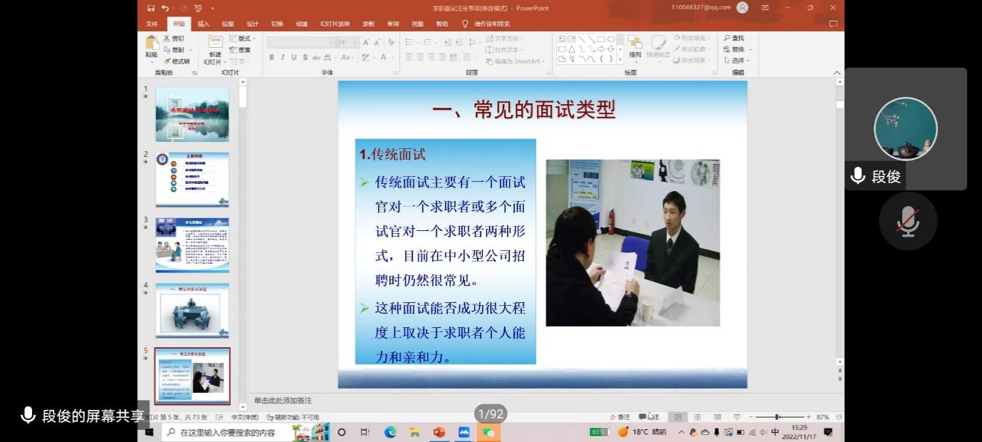 凯旋国际