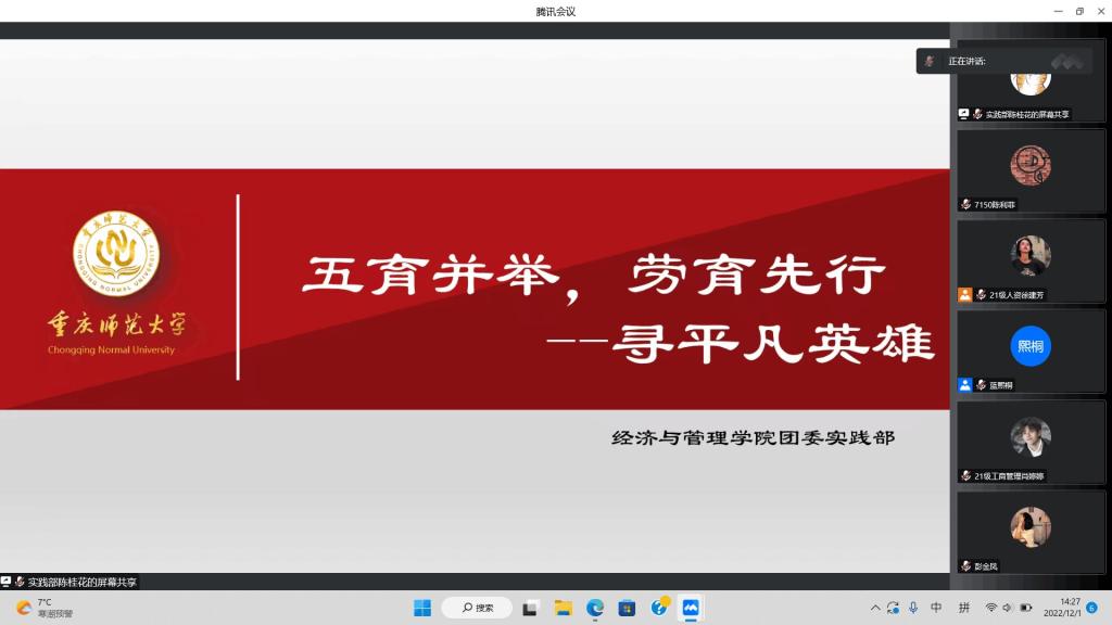 凯旋国际