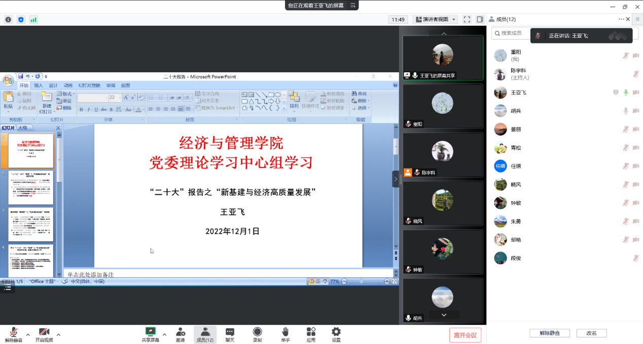 凯旋国际