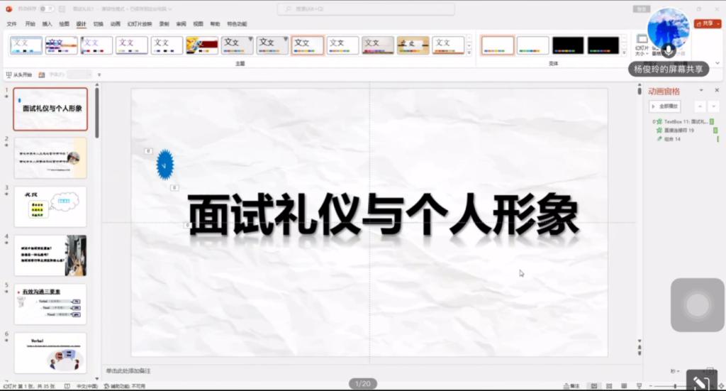 凯旋国际